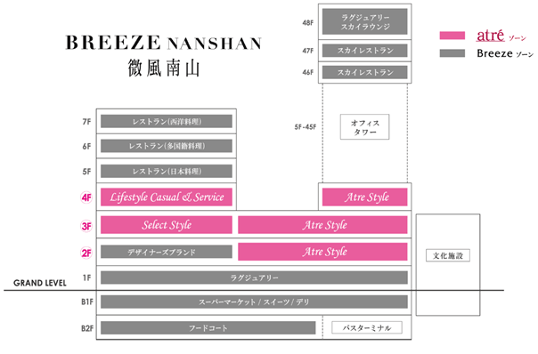 Breeze南山店イメージ